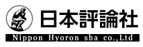 日本評論社
